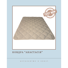 Ковдра "Анастасія"