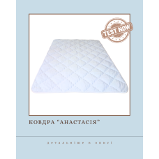 Ковдра "Злата"