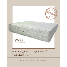 Модульний матрац "Олександр"