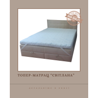 Топер "Світлана"