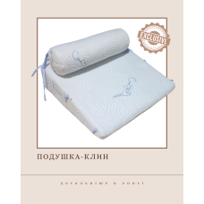 Подушка-клин